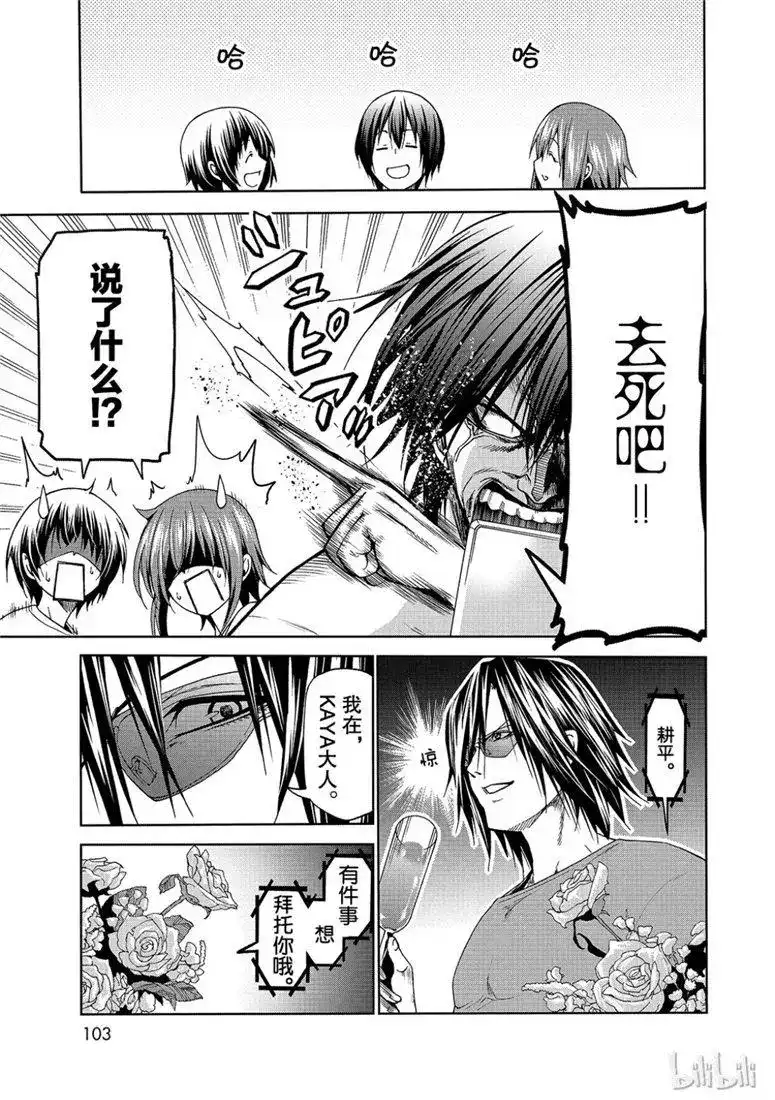 单话第53话拍摄现场-GRANDBLUE碧蓝之海-井上坚二 / 吉冈公威（第18张）