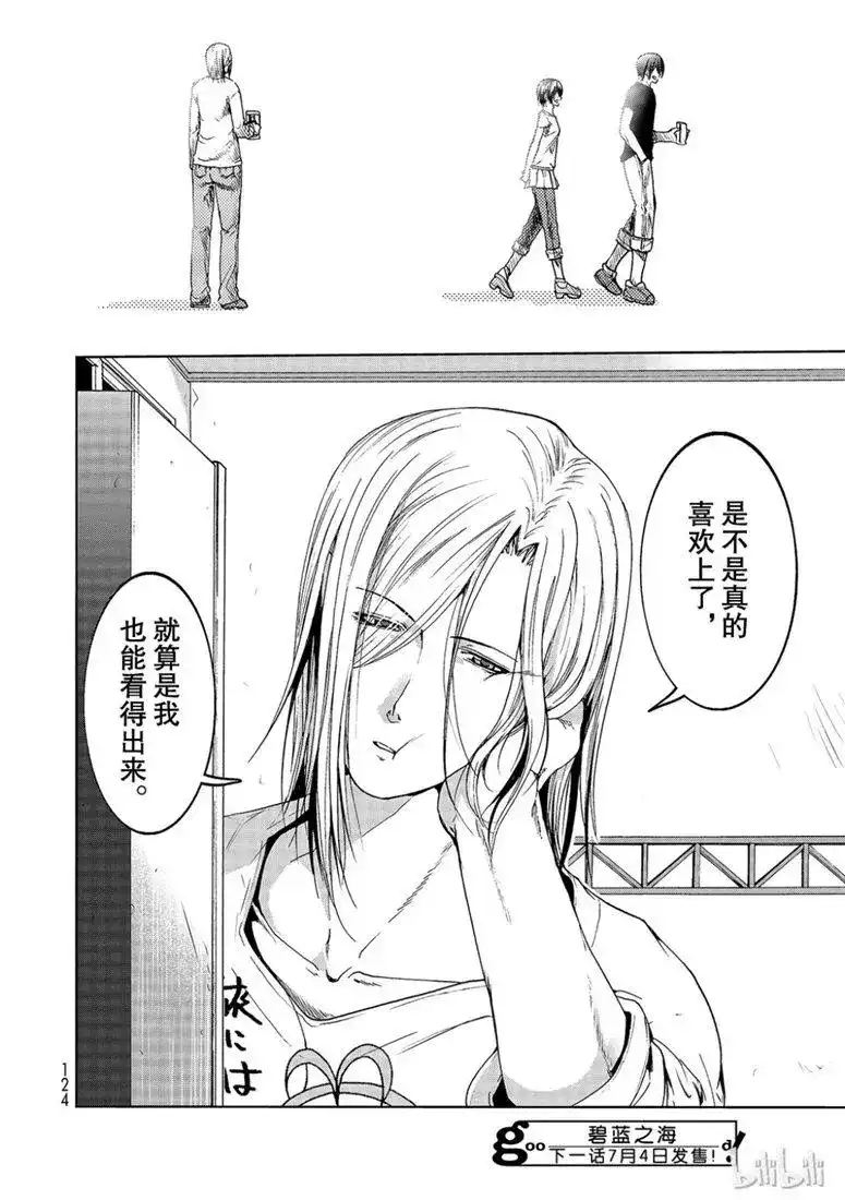 单话第53话拍摄现场-GRANDBLUE碧蓝之海-井上坚二 / 吉冈公威（第39张）