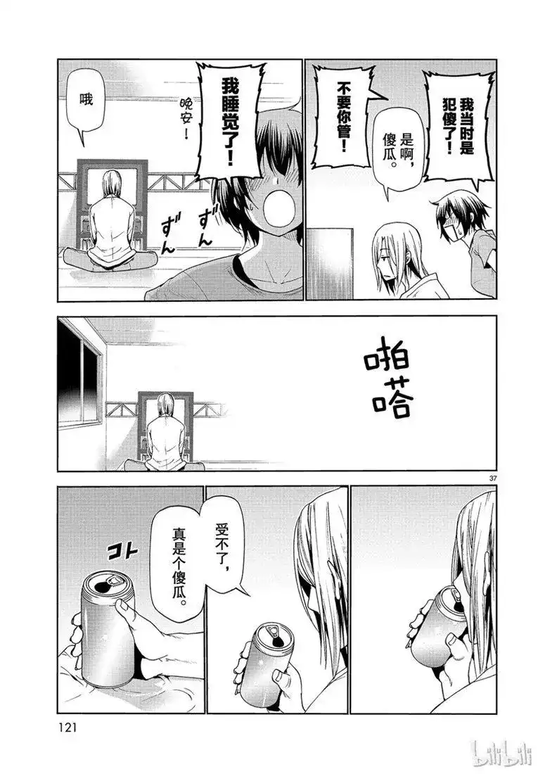 单话第53话拍摄现场-GRANDBLUE碧蓝之海-井上坚二 / 吉冈公威（第36张）