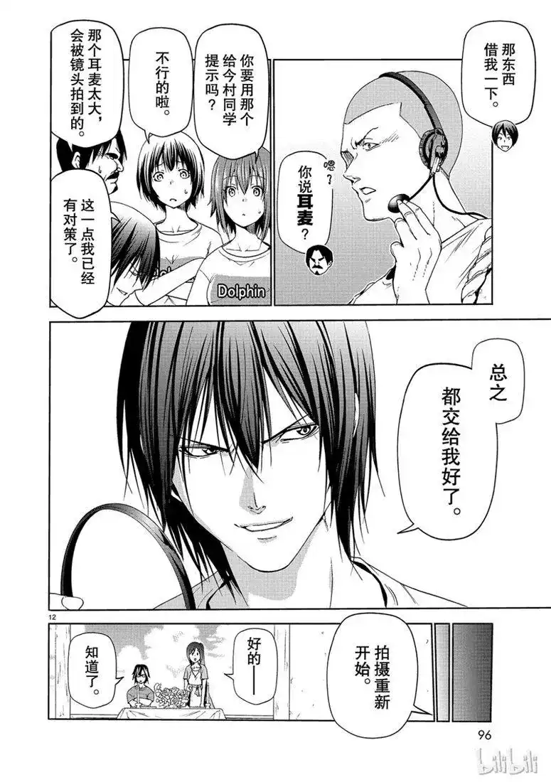 单话第53话拍摄现场-GRANDBLUE碧蓝之海-井上坚二 / 吉冈公威（第11张）