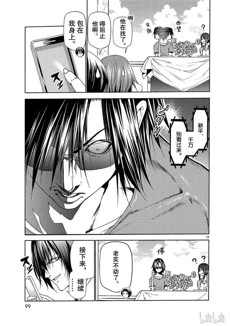 单话第53话拍摄现场-GRANDBLUE碧蓝之海-井上坚二 / 吉冈公威（第14张）