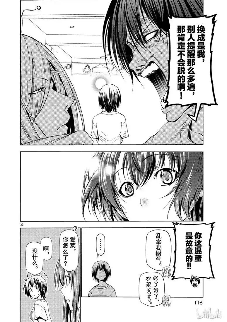 单话第53话拍摄现场-GRANDBLUE碧蓝之海-井上坚二 / 吉冈公威（第31张）