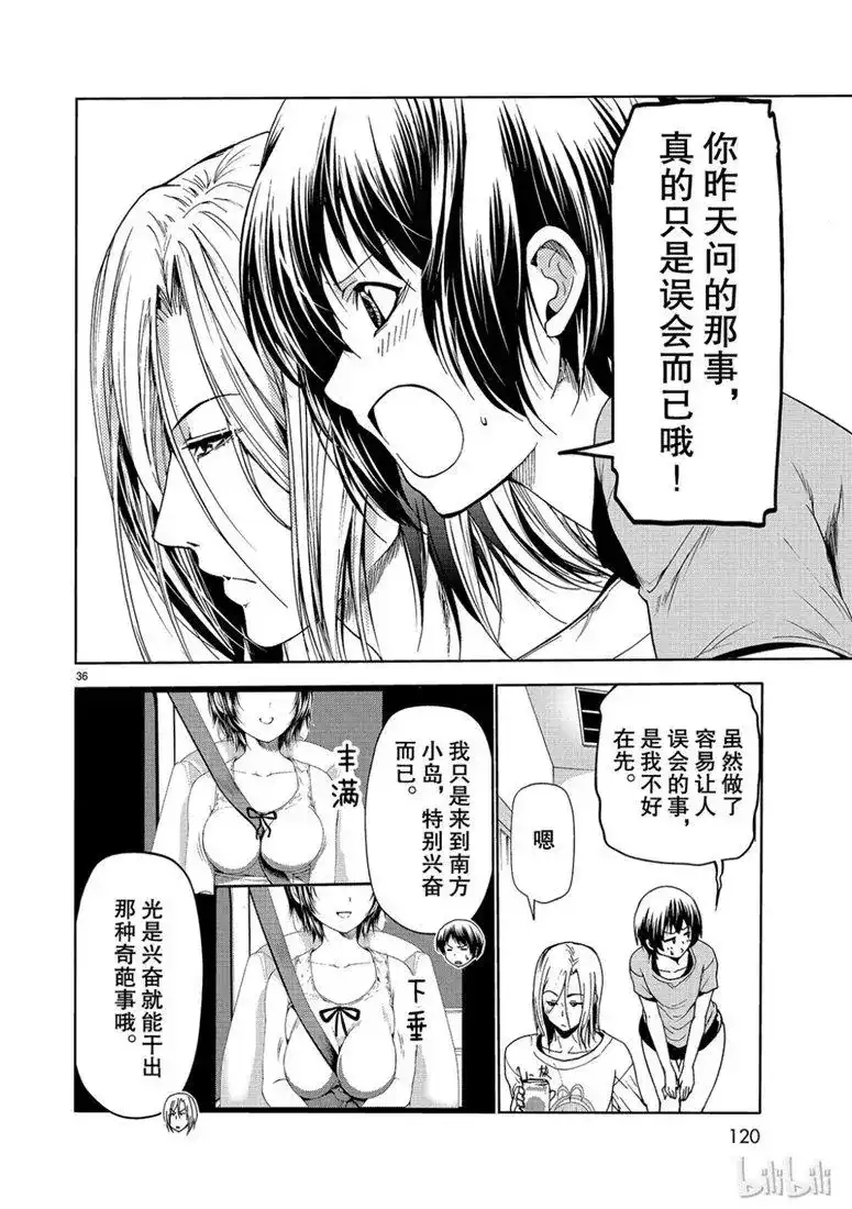单话第53话拍摄现场-GRANDBLUE碧蓝之海-井上坚二 / 吉冈公威（第35张）