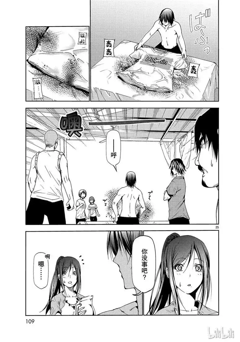 单话第53话拍摄现场-GRANDBLUE碧蓝之海-井上坚二 / 吉冈公威（第24张）