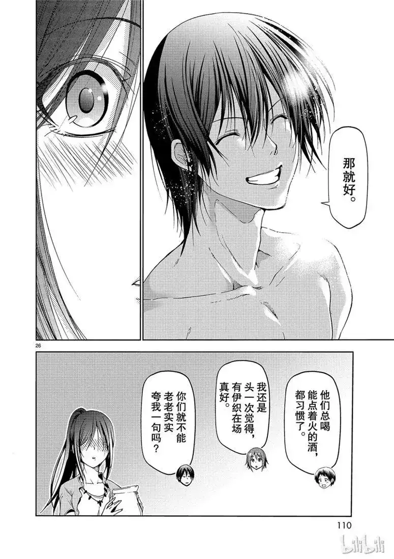 单话第53话拍摄现场-GRANDBLUE碧蓝之海-井上坚二 / 吉冈公威（第25张）