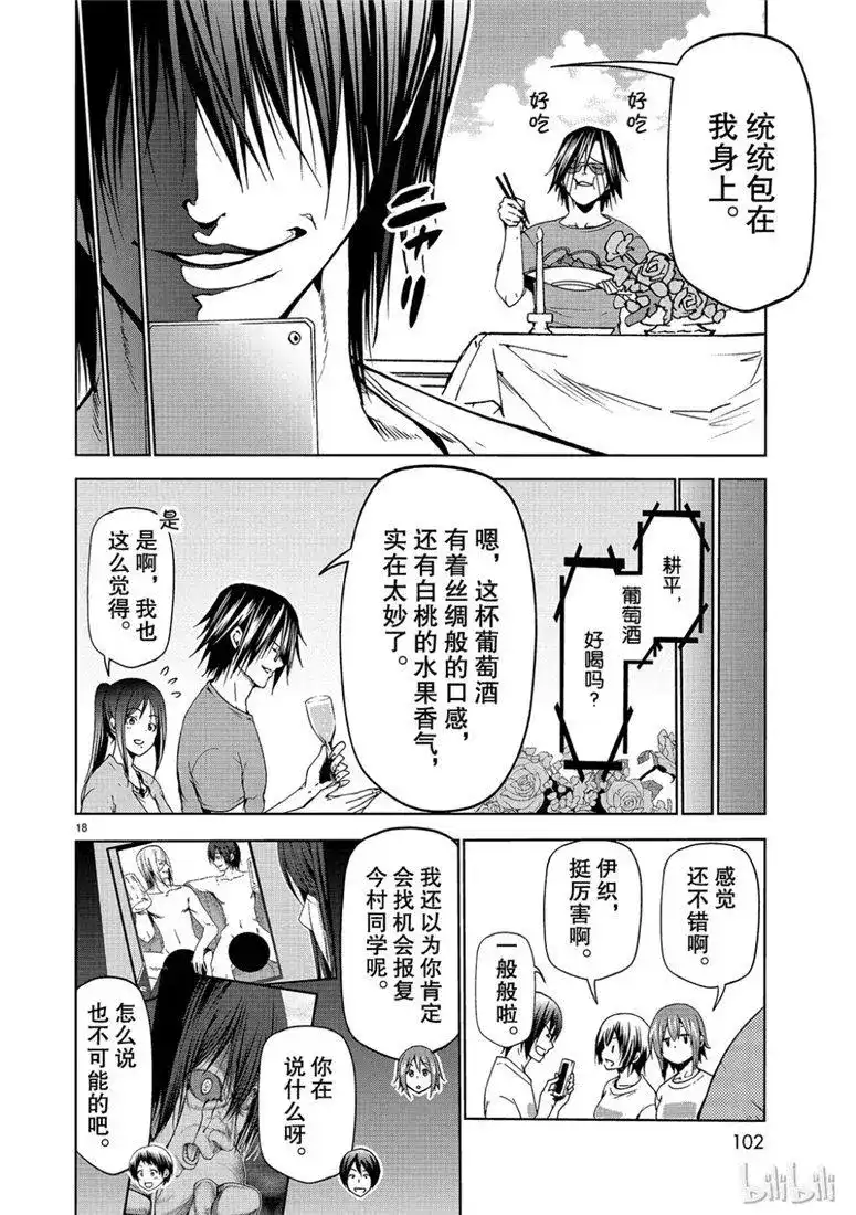 单话第53话拍摄现场-GRANDBLUE碧蓝之海-井上坚二 / 吉冈公威（第17张）