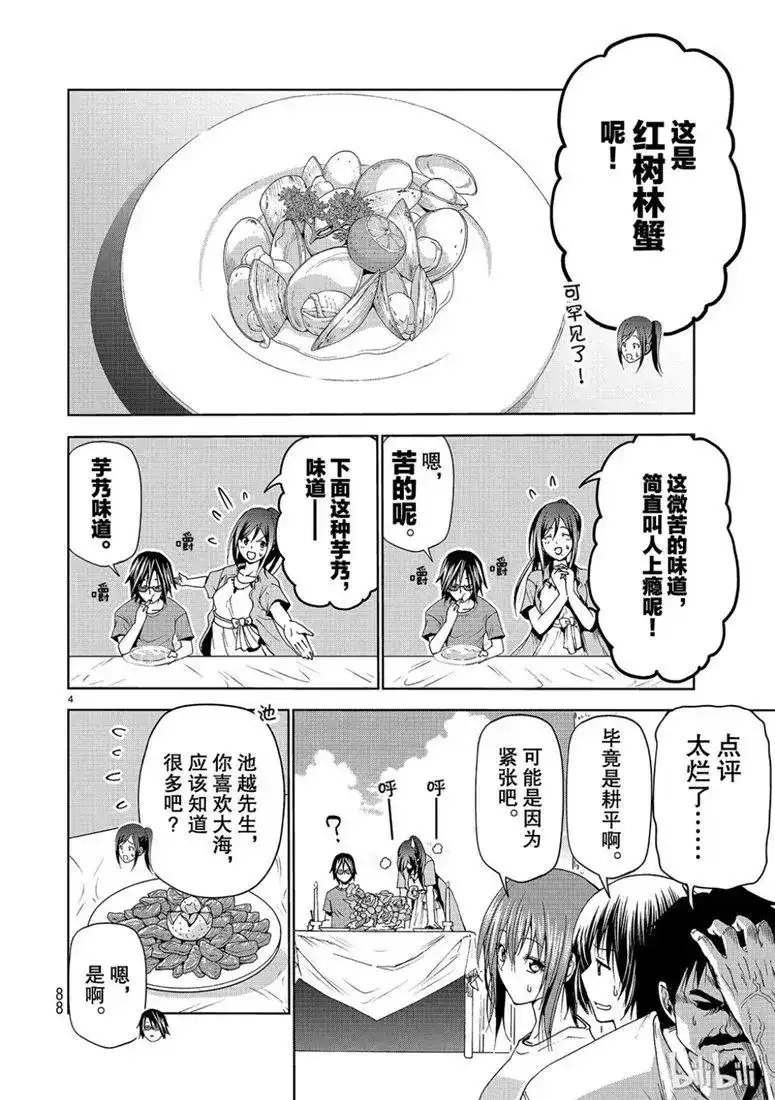 单话第53话拍摄现场-GRANDBLUE碧蓝之海-井上坚二 / 吉冈公威（第3张）