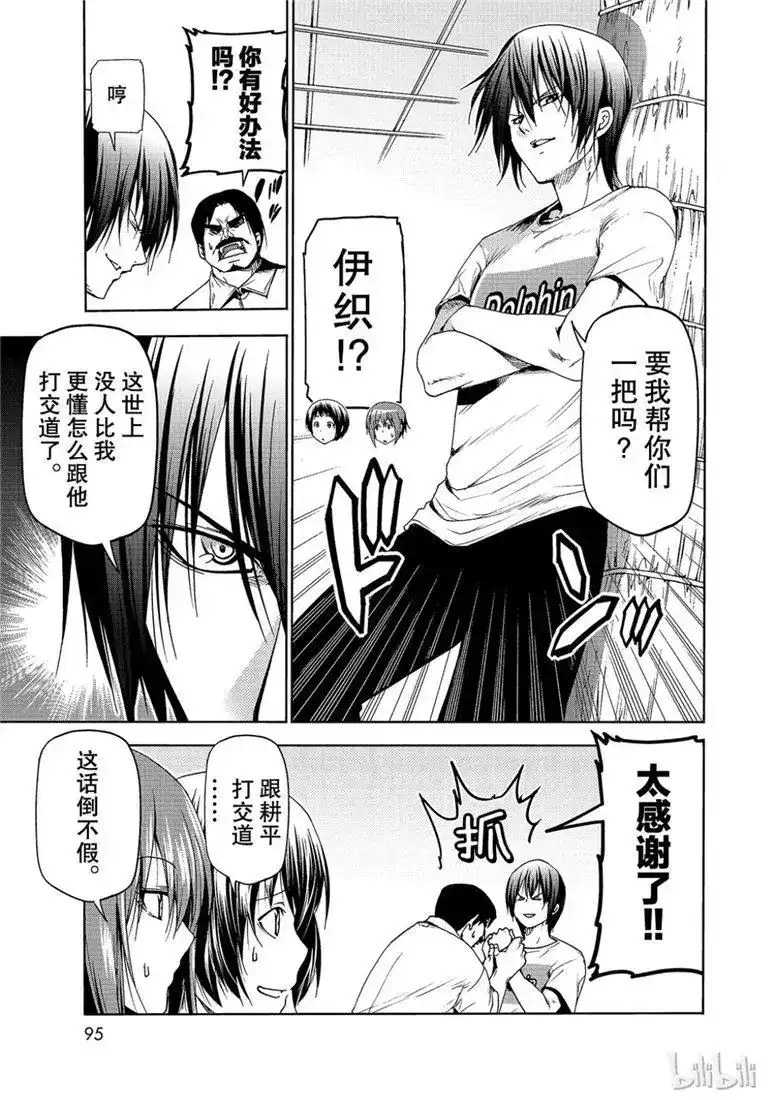 单话第53话拍摄现场-GRANDBLUE碧蓝之海-井上坚二 / 吉冈公威（第10张）