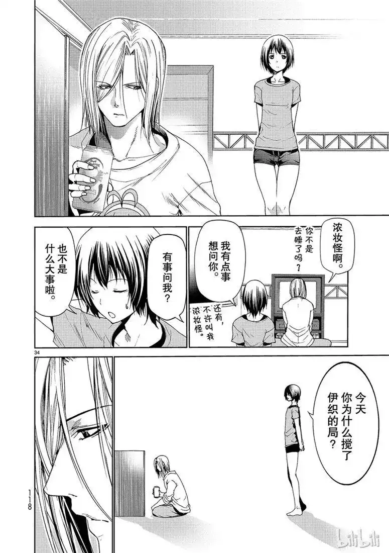 单话第53话拍摄现场-GRANDBLUE碧蓝之海-井上坚二 / 吉冈公威（第33张）
