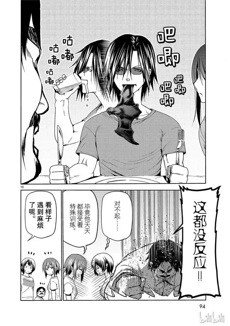 单话第53话拍摄现场-GRANDBLUE碧蓝之海-井上坚二 / 吉冈公威（第9张）