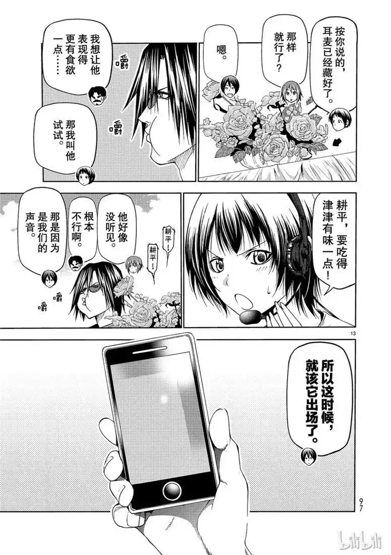 单话第53话拍摄现场-GRANDBLUE碧蓝之海-井上坚二 / 吉冈公威（第12张）
