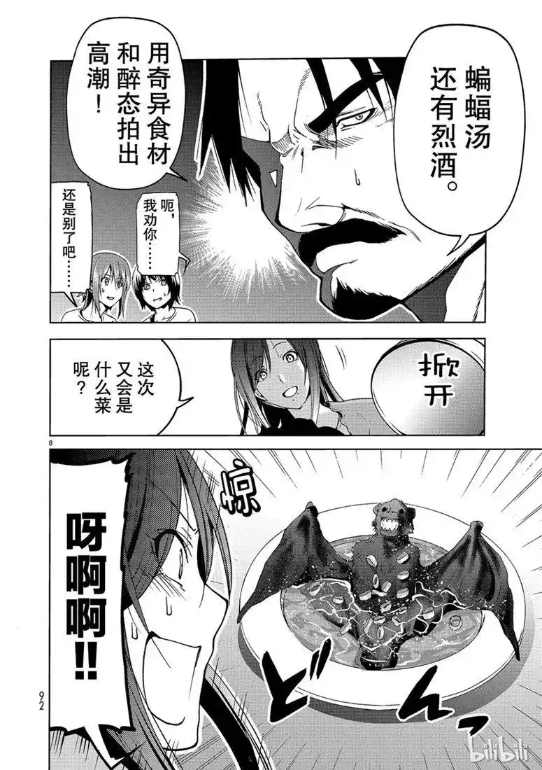 单话第53话拍摄现场-GRANDBLUE碧蓝之海-井上坚二 / 吉冈公威（第7张）