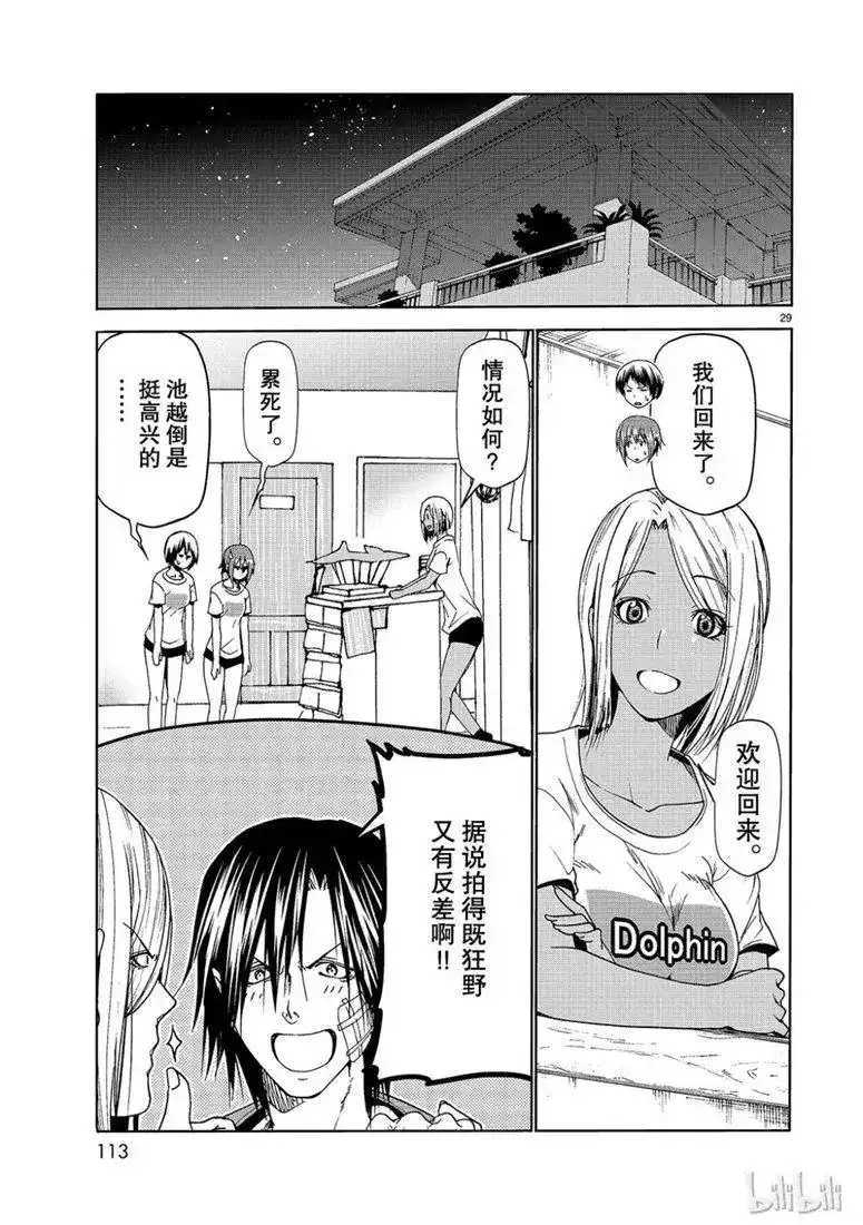 单话第53话拍摄现场-GRANDBLUE碧蓝之海-井上坚二 / 吉冈公威（第28张）