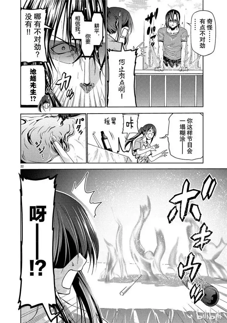 单话第53话拍摄现场-GRANDBLUE碧蓝之海-井上坚二 / 吉冈公威（第21张）