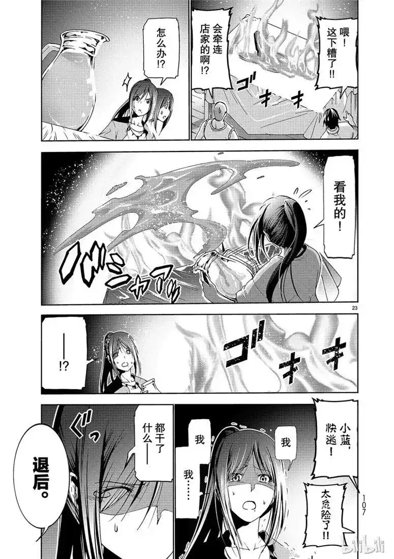 单话第53话拍摄现场-GRANDBLUE碧蓝之海-井上坚二 / 吉冈公威（第22张）