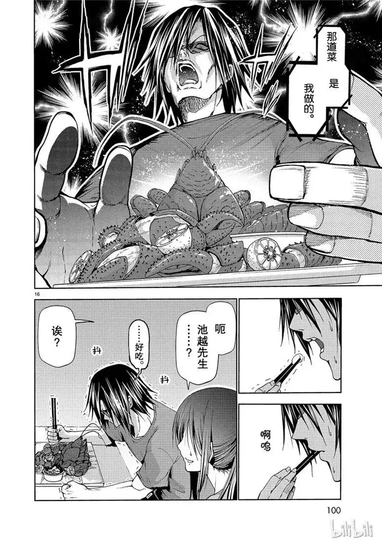单话第53话拍摄现场-GRANDBLUE碧蓝之海-井上坚二 / 吉冈公威（第15张）