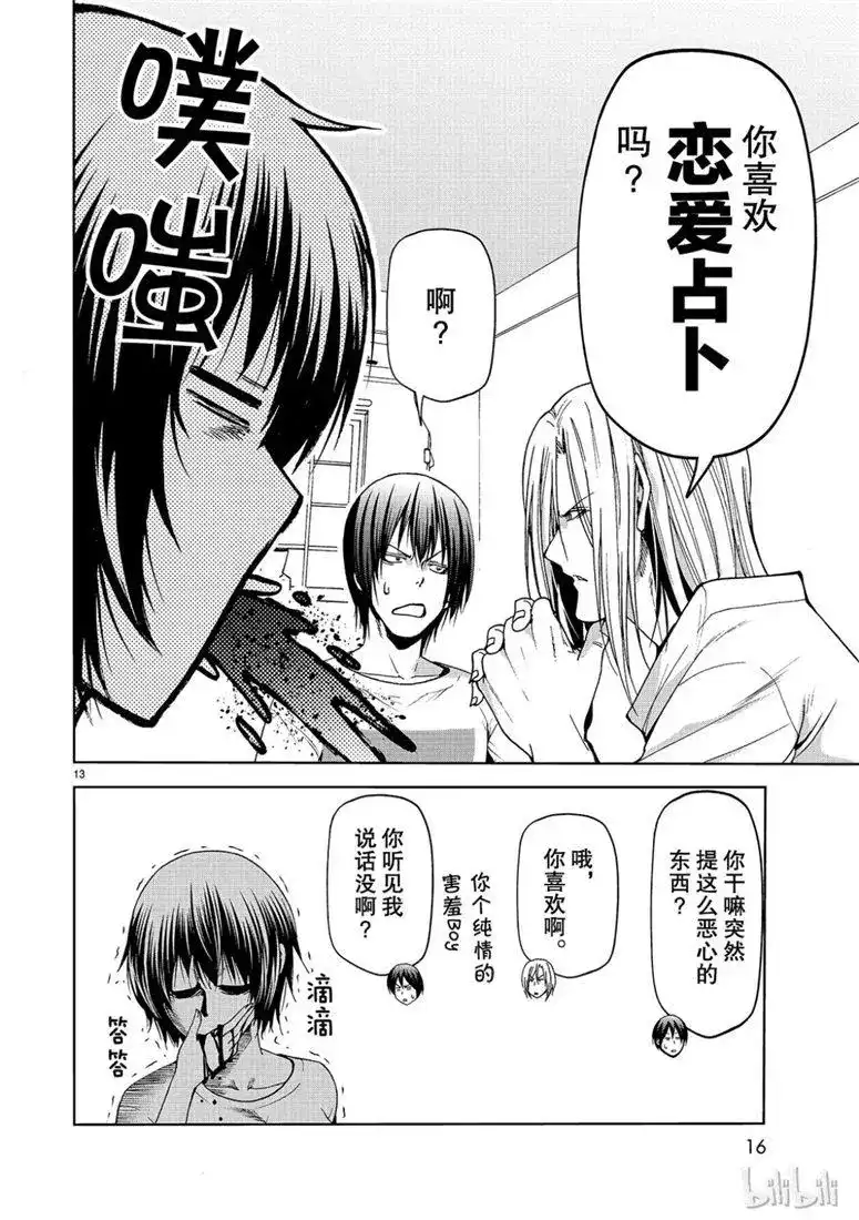 单话第54话助攻-GRANDBLUE碧蓝之海-井上坚二 / 吉冈公威（第12张）