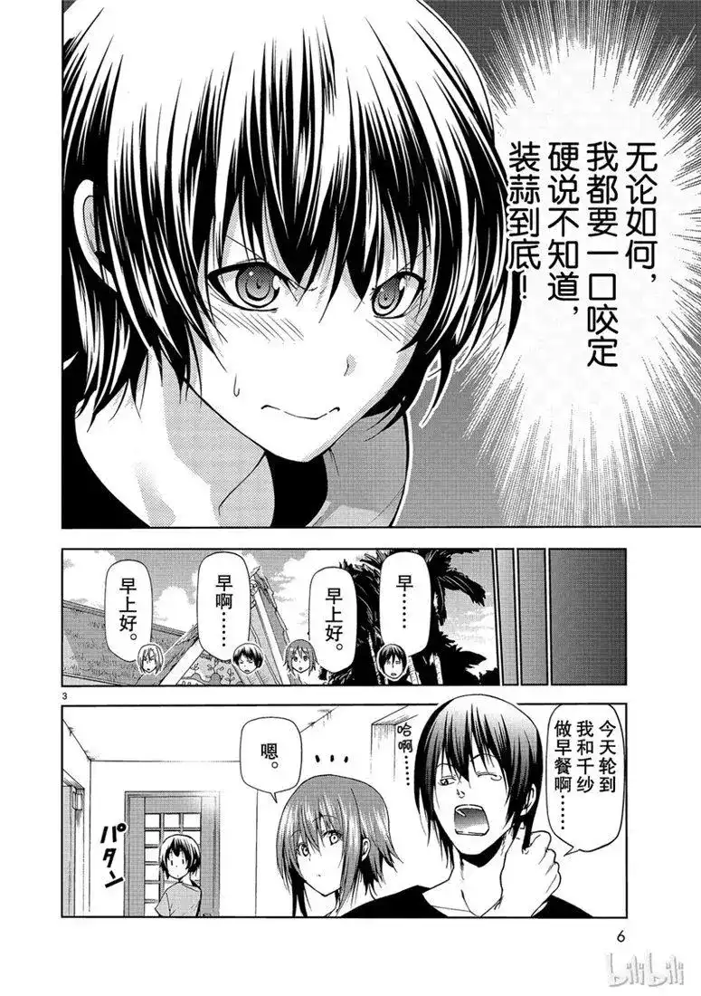 单话第54话助攻-GRANDBLUE碧蓝之海-井上坚二 / 吉冈公威（第2张）