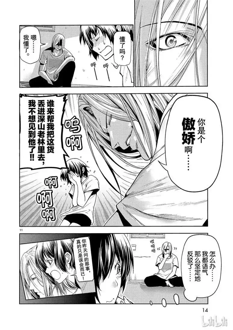 单话第54话助攻-GRANDBLUE碧蓝之海-井上坚二 / 吉冈公威（第10张）