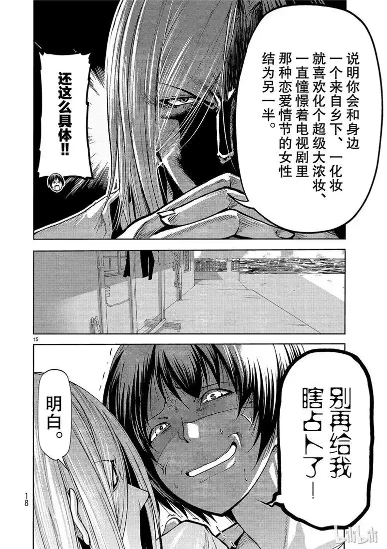 单话第54话助攻-GRANDBLUE碧蓝之海-井上坚二 / 吉冈公威（第14张）