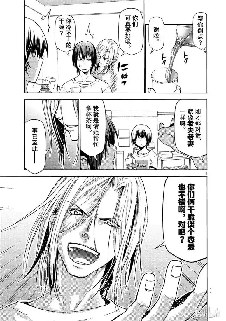单话第54话助攻-GRANDBLUE碧蓝之海-井上坚二 / 吉冈公威（第7张）