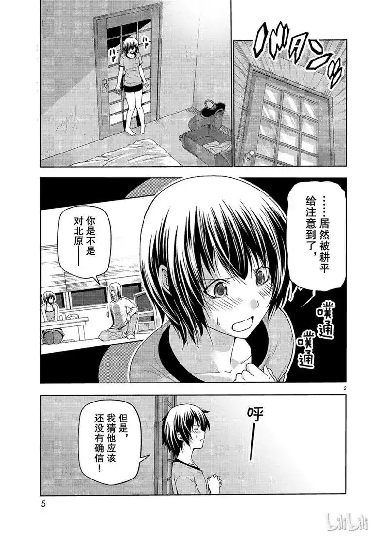 单话第54话助攻-GRANDBLUE碧蓝之海-井上坚二 / 吉冈公威（第1张）