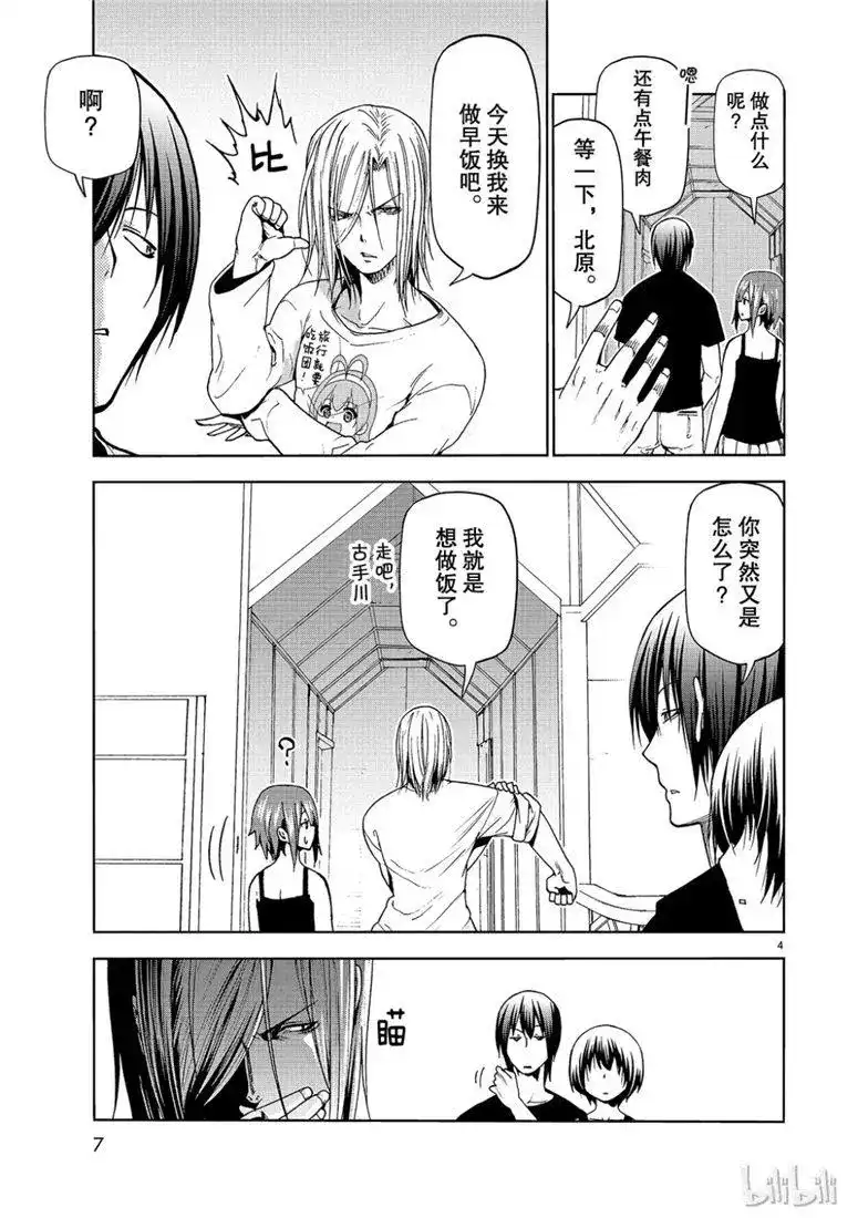 单话第54话助攻-GRANDBLUE碧蓝之海-井上坚二 / 吉冈公威（第3张）