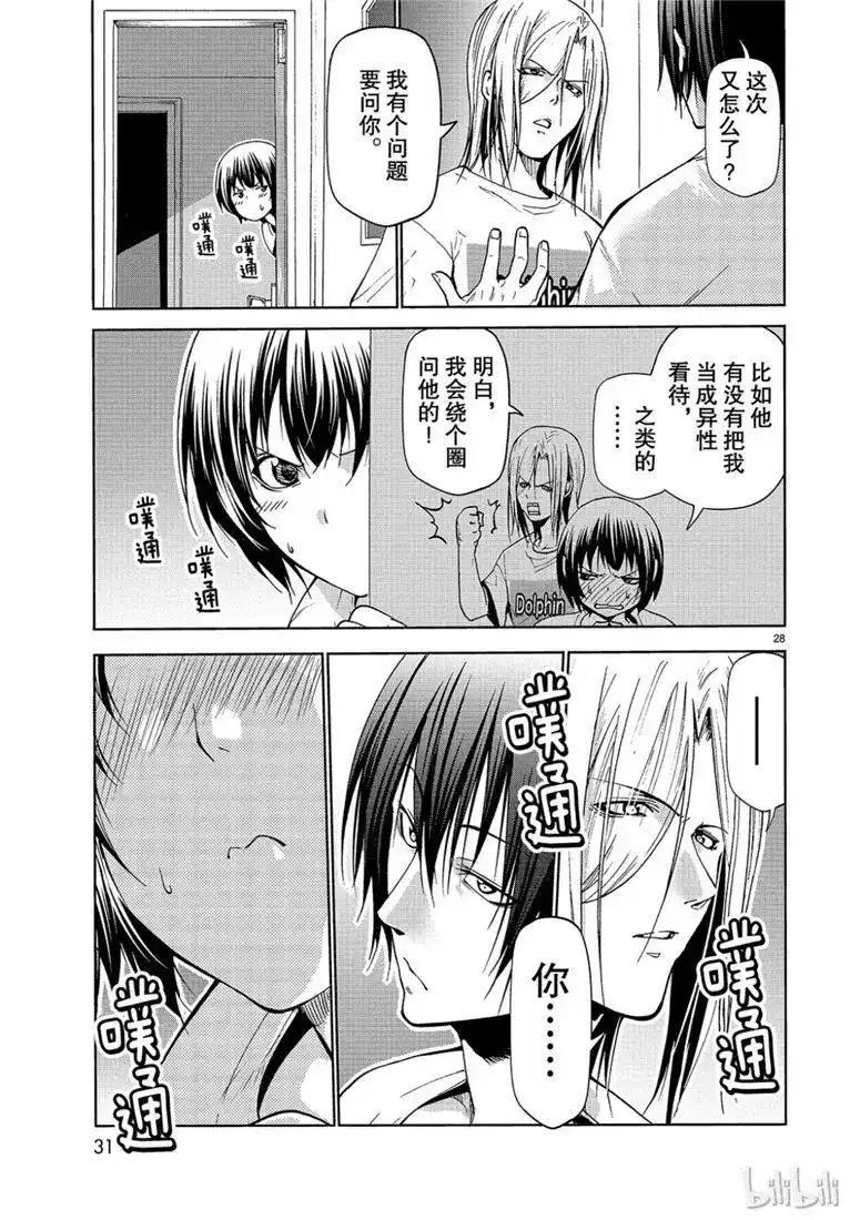 单话第54话助攻-GRANDBLUE碧蓝之海-井上坚二 / 吉冈公威（第27张）