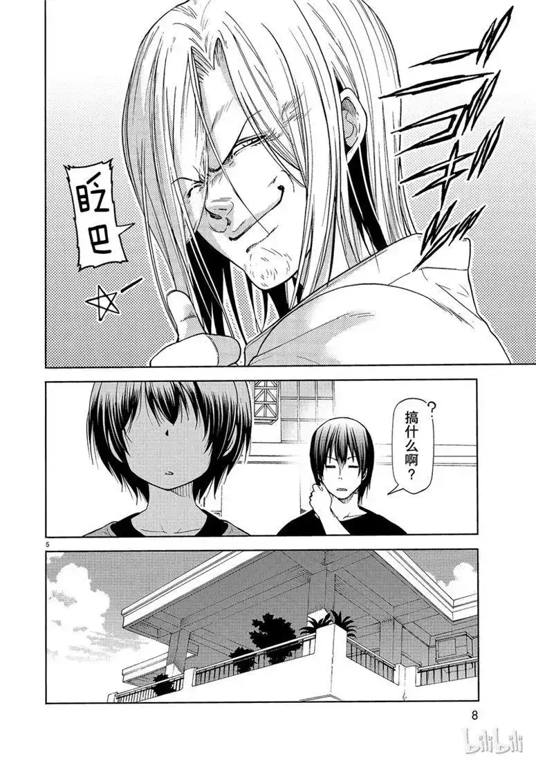 单话第54话助攻-GRANDBLUE碧蓝之海-井上坚二 / 吉冈公威（第4张）