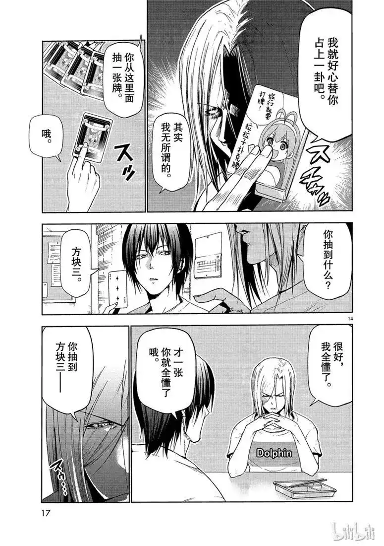 单话第54话助攻-GRANDBLUE碧蓝之海-井上坚二 / 吉冈公威（第13张）