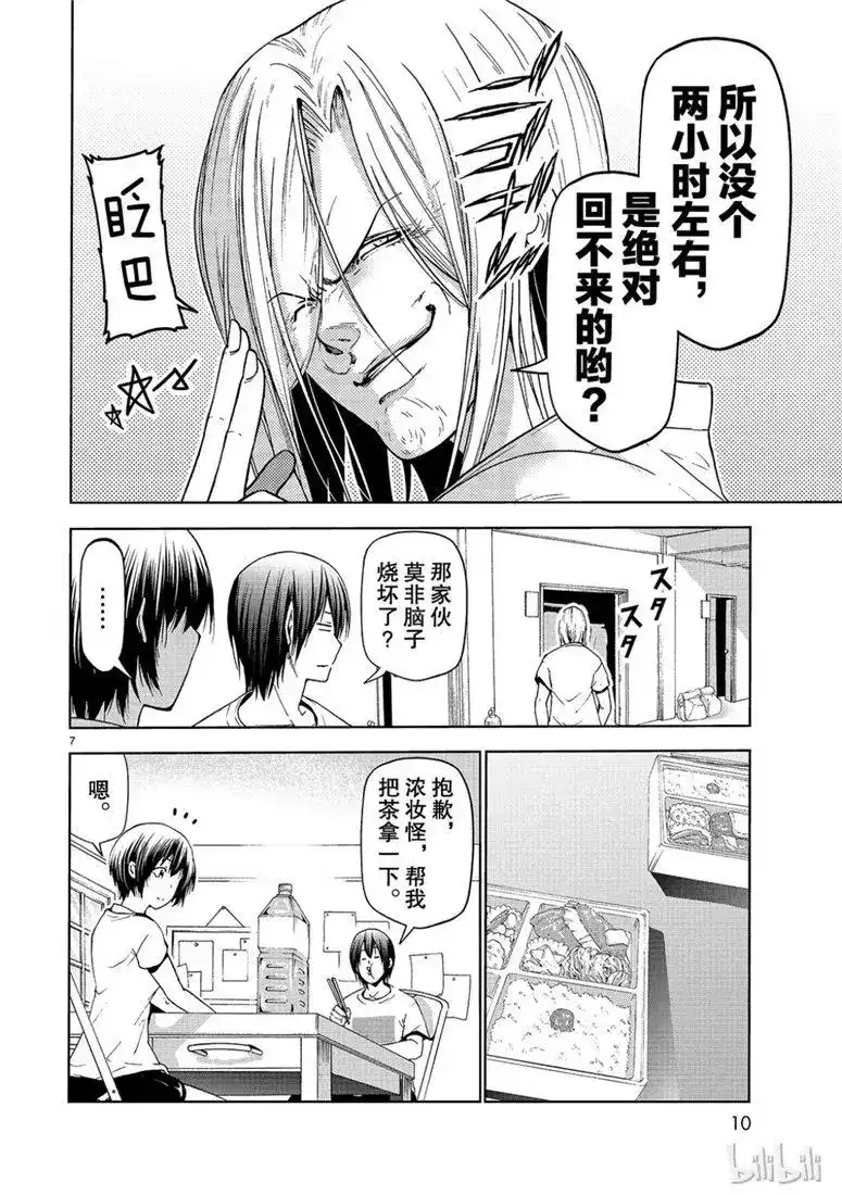 单话第54话助攻-GRANDBLUE碧蓝之海-井上坚二 / 吉冈公威（第6张）