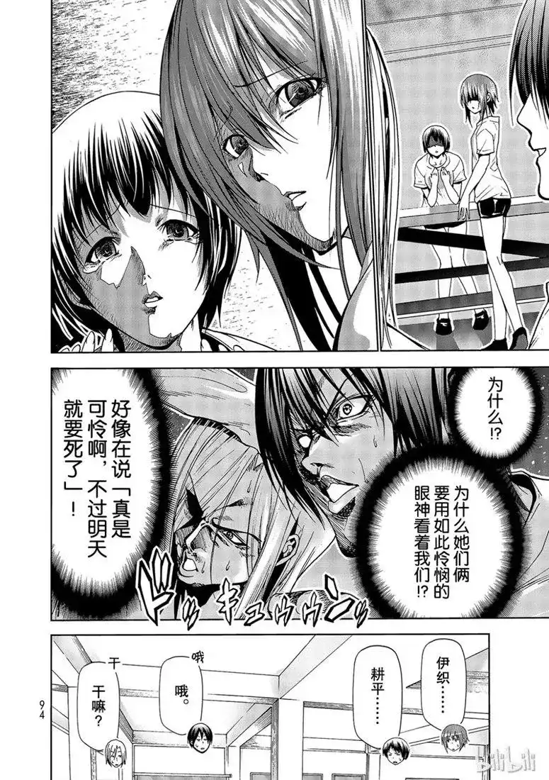 单话第55话女生夜聊-GRANDBLUE碧蓝之海-井上坚二 / 吉冈公威（第15张）