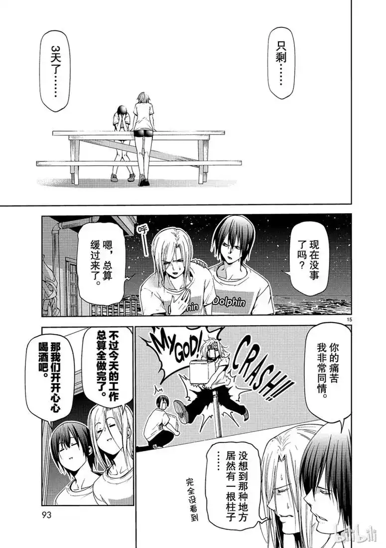 单话第55话女生夜聊-GRANDBLUE碧蓝之海-井上坚二 / 吉冈公威（第14张）