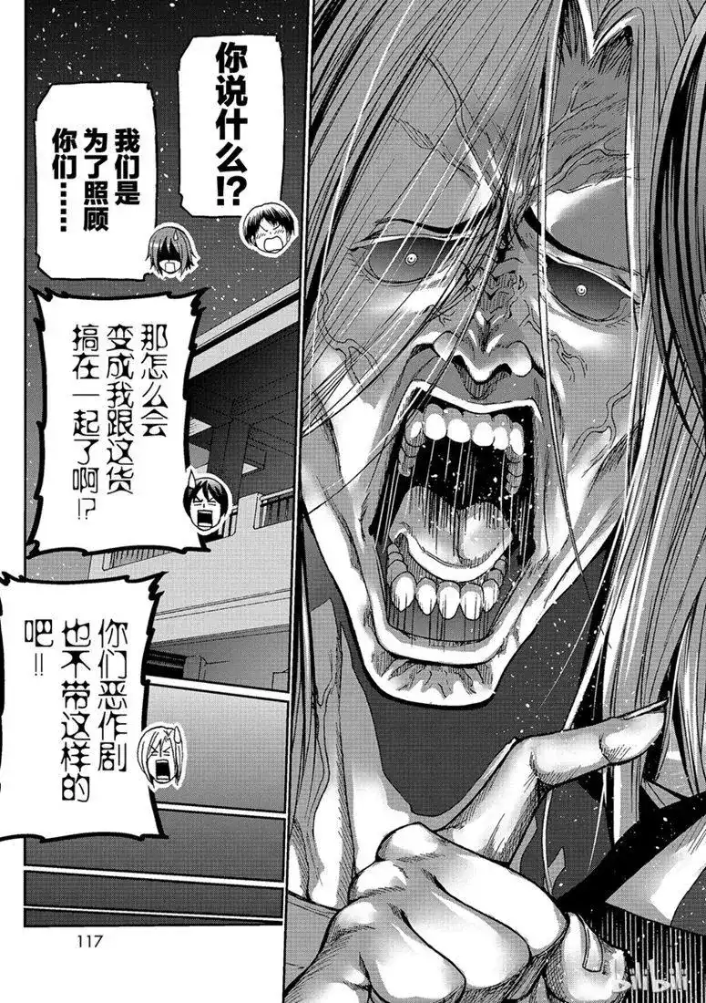 单话第55话女生夜聊-GRANDBLUE碧蓝之海-井上坚二 / 吉冈公威（第38张）