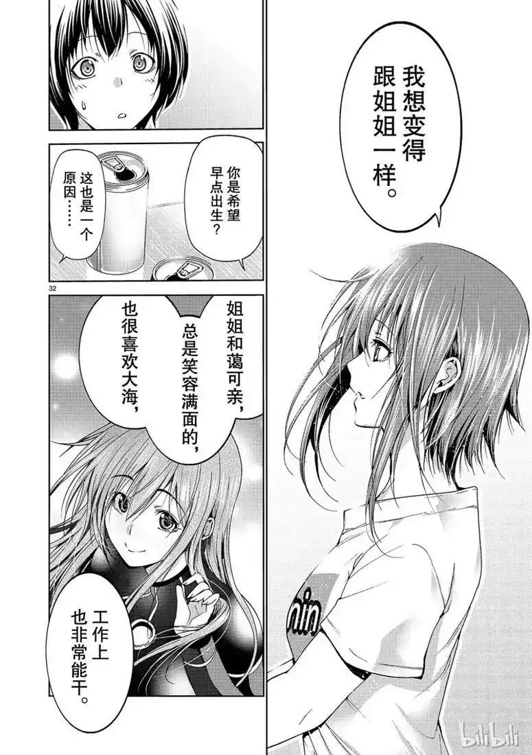 单话第55话女生夜聊-GRANDBLUE碧蓝之海-井上坚二 / 吉冈公威（第31张）