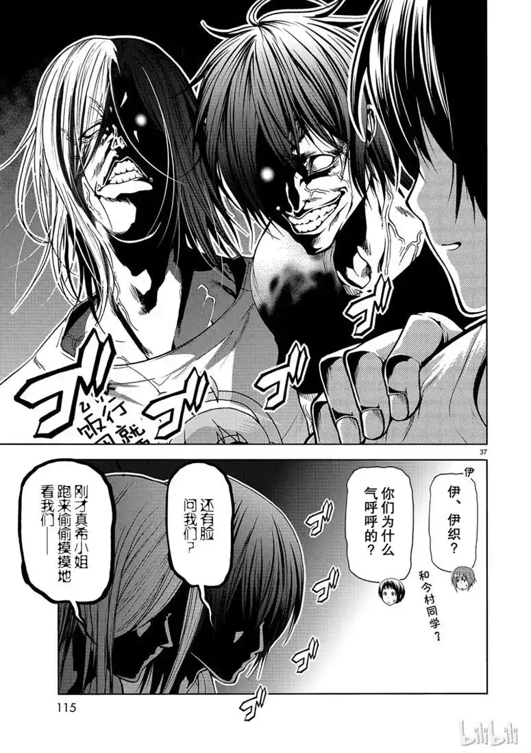 单话第55话女生夜聊-GRANDBLUE碧蓝之海-井上坚二 / 吉冈公威（第36张）