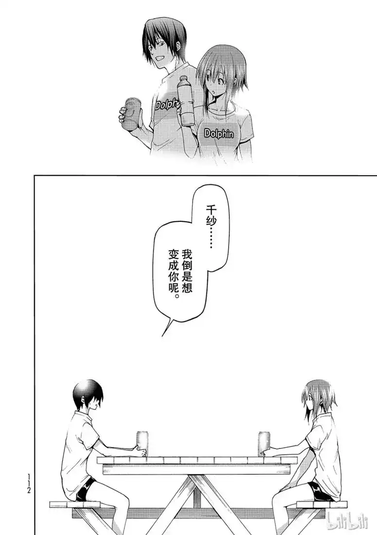 单话第55话女生夜聊-GRANDBLUE碧蓝之海-井上坚二 / 吉冈公威（第33张）