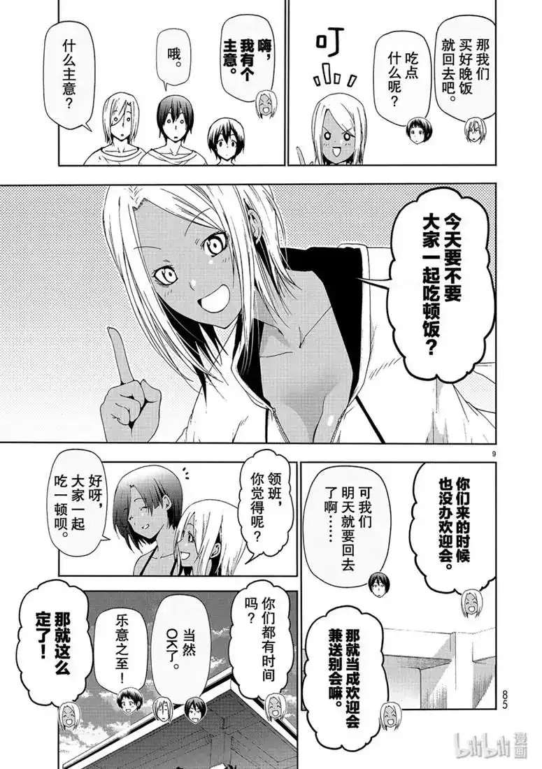 单话第56话FunDiving-GRANDBLUE碧蓝之海-井上坚二 / 吉冈公威（第8张）
