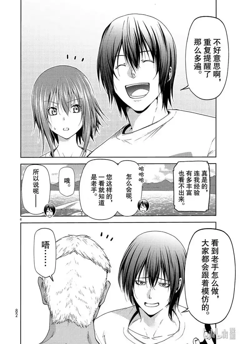 单话第56话FunDiving-GRANDBLUE碧蓝之海-井上坚二 / 吉冈公威（第5张）