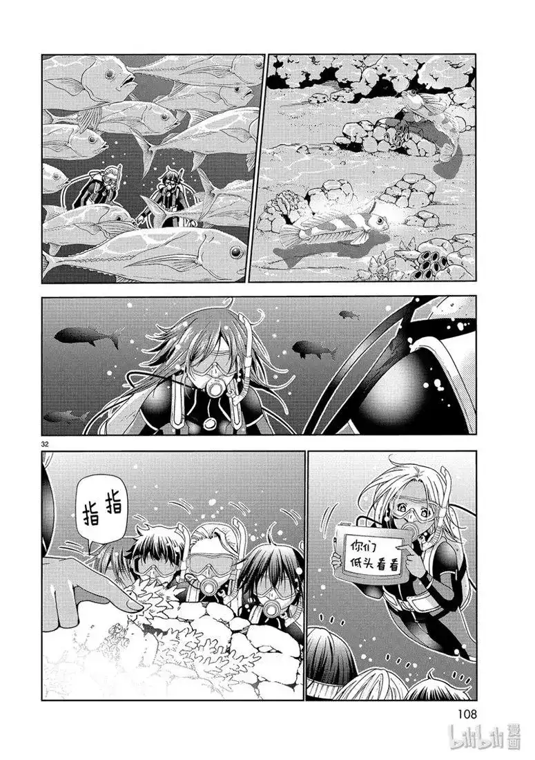 单话第56话FunDiving-GRANDBLUE碧蓝之海-井上坚二 / 吉冈公威（第31张）