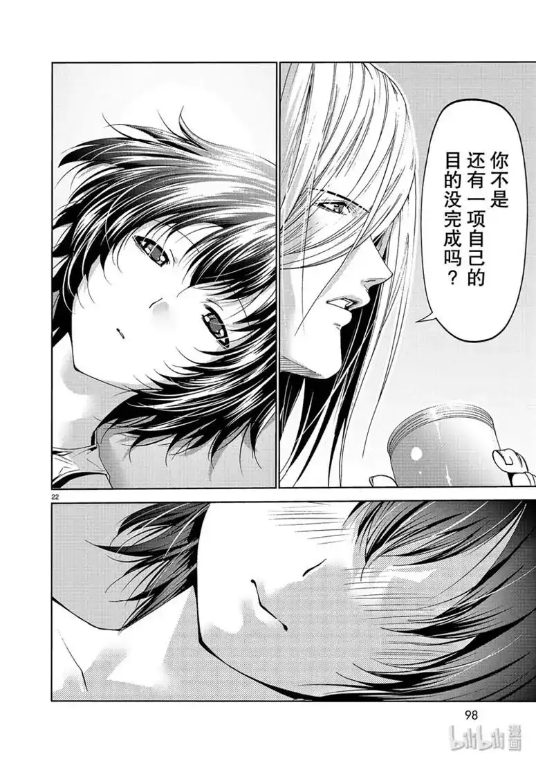 单话第56话FunDiving-GRANDBLUE碧蓝之海-井上坚二 / 吉冈公威（第21张）