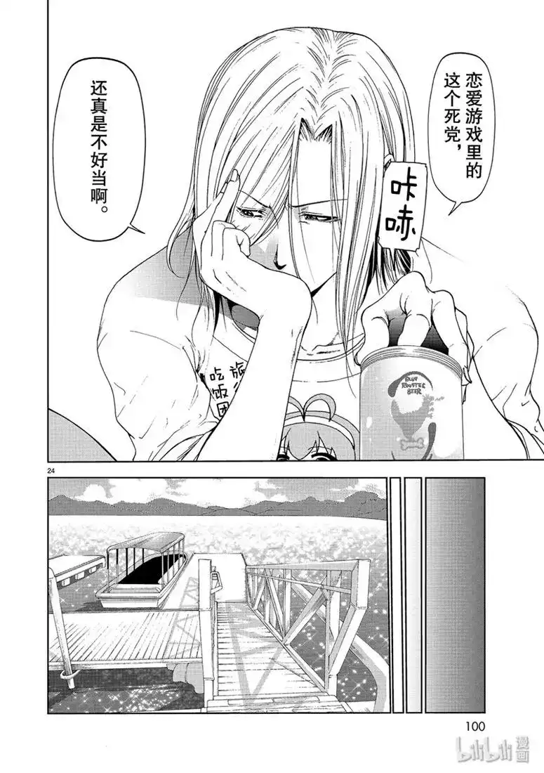 单话第56话FunDiving-GRANDBLUE碧蓝之海-井上坚二 / 吉冈公威（第23张）