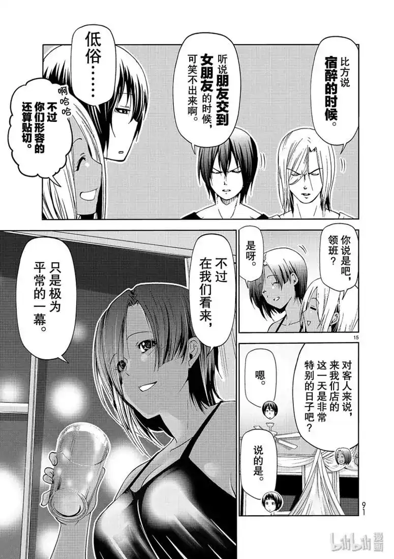 单话第56话FunDiving-GRANDBLUE碧蓝之海-井上坚二 / 吉冈公威（第14张）