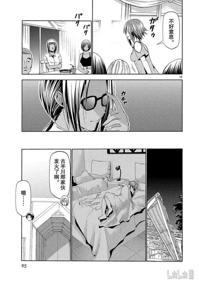 单话第56话FunDiving-GRANDBLUE碧蓝之海-井上坚二 / 吉冈公威（第18张）