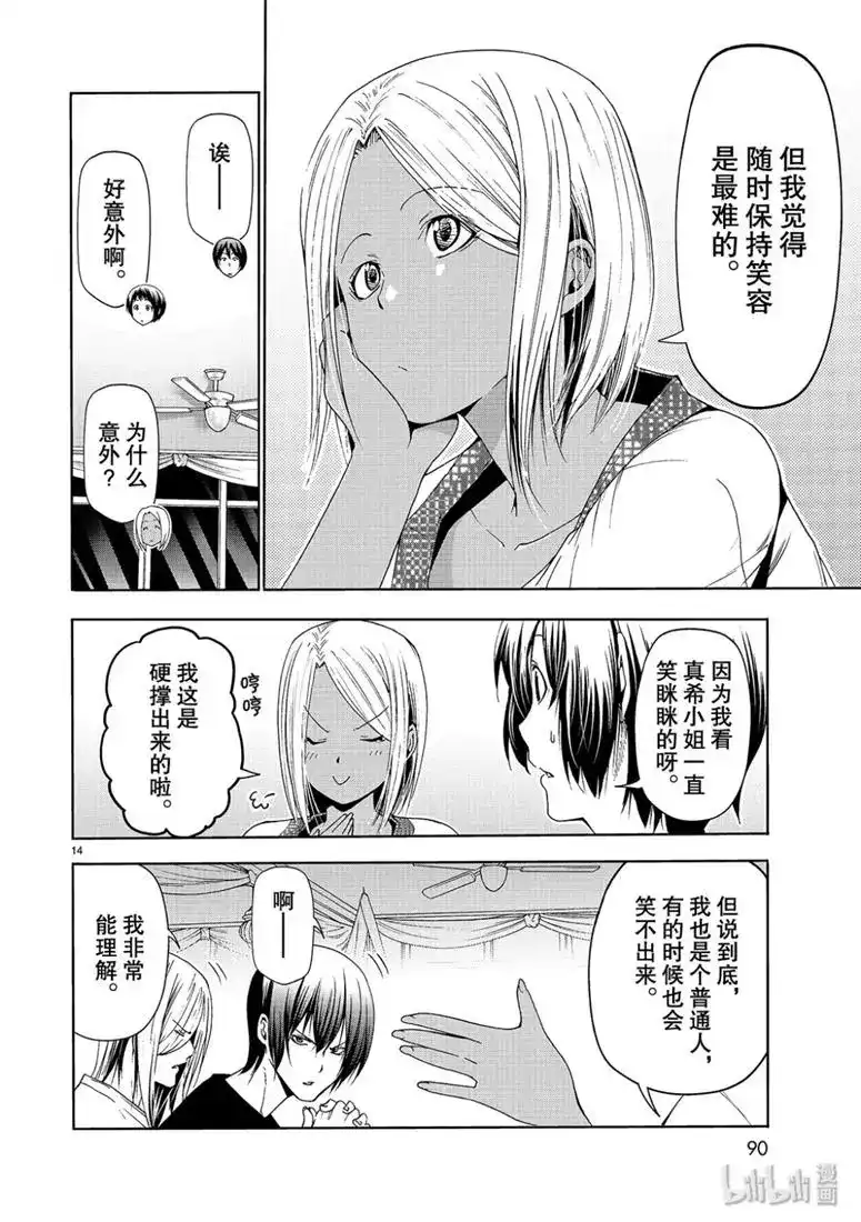 单话第56话FunDiving-GRANDBLUE碧蓝之海-井上坚二 / 吉冈公威（第13张）