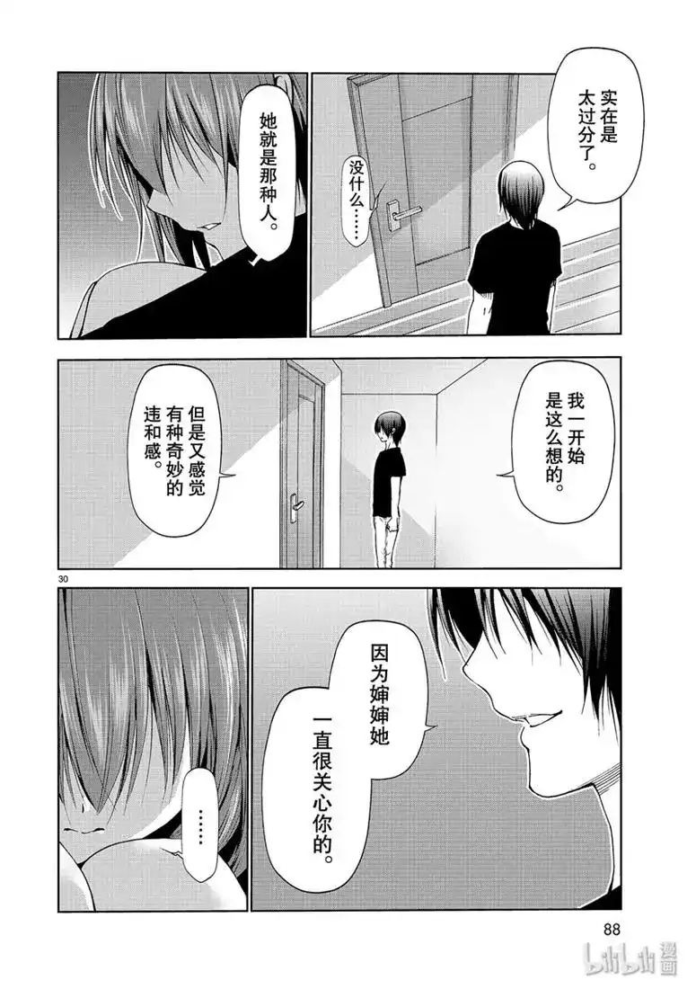 单话第57话-GRANDBLUE碧蓝之海-井上坚二 / 吉冈公威（第29张）