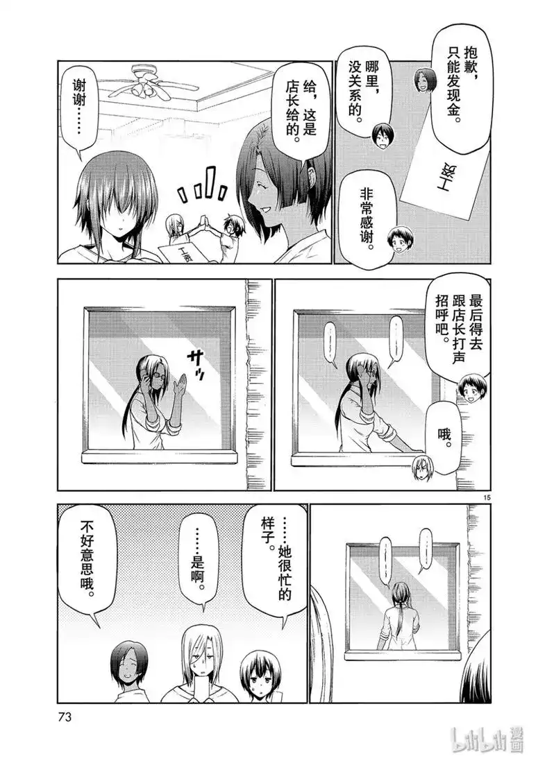单话第57话-GRANDBLUE碧蓝之海-井上坚二 / 吉冈公威（第14张）