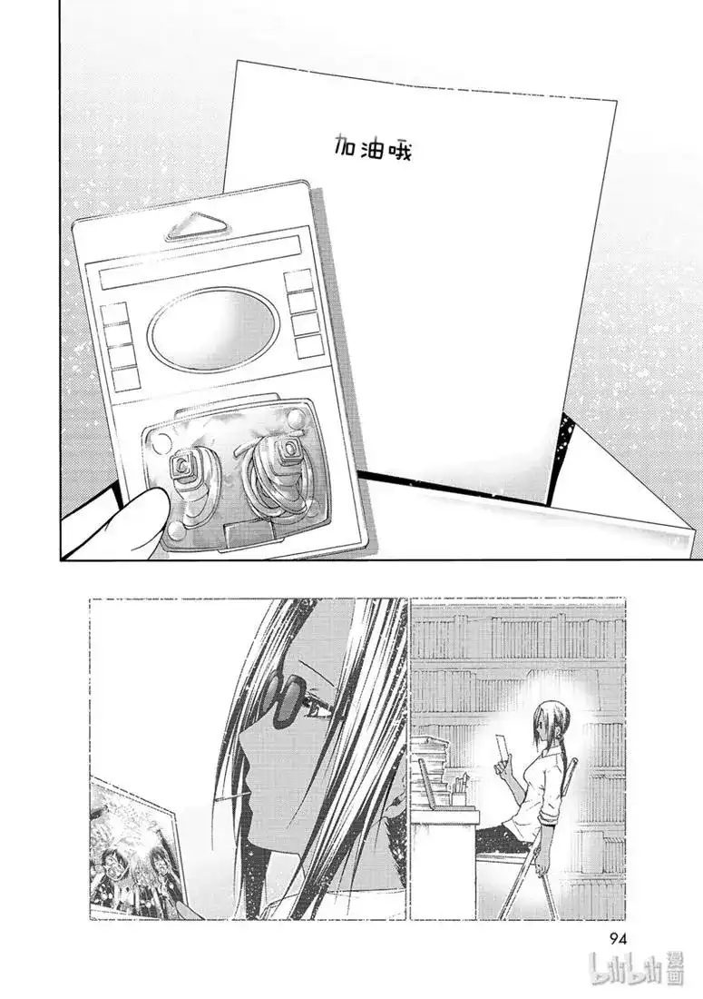 单话第57话-GRANDBLUE碧蓝之海-井上坚二 / 吉冈公威（第35张）