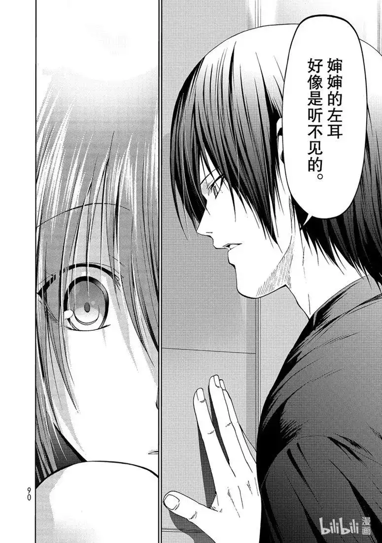 单话第57话-GRANDBLUE碧蓝之海-井上坚二 / 吉冈公威（第31张）