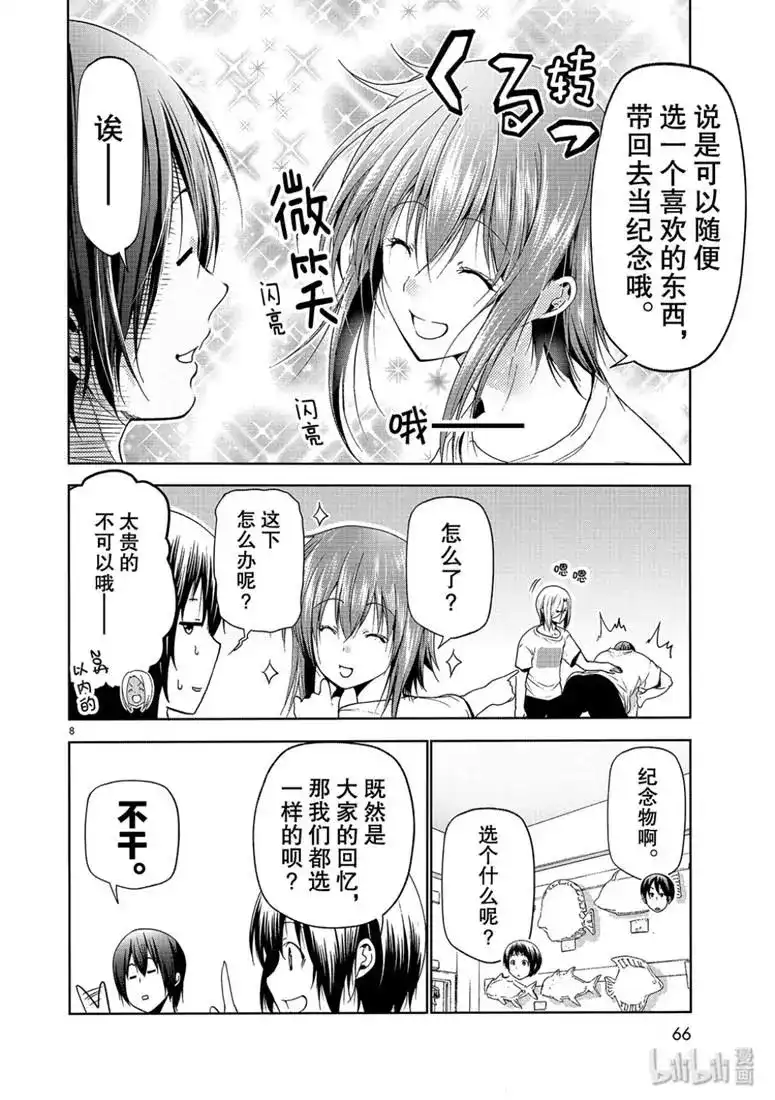 单话第57话-GRANDBLUE碧蓝之海-井上坚二 / 吉冈公威（第7张）